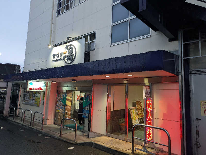 たくたくさんのスパリゾート オアシス御殿場のサ活写真