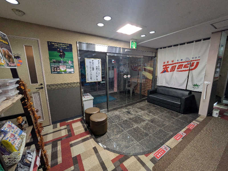 たくたくさんのスパリゾート オアシス御殿場のサ活写真