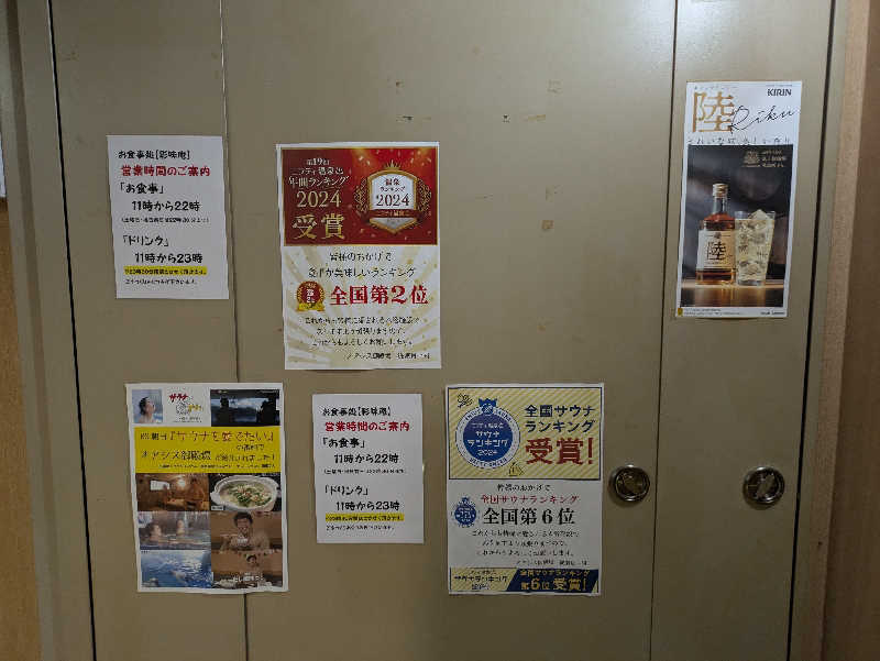 たくたくさんのスパリゾート オアシス御殿場のサ活写真