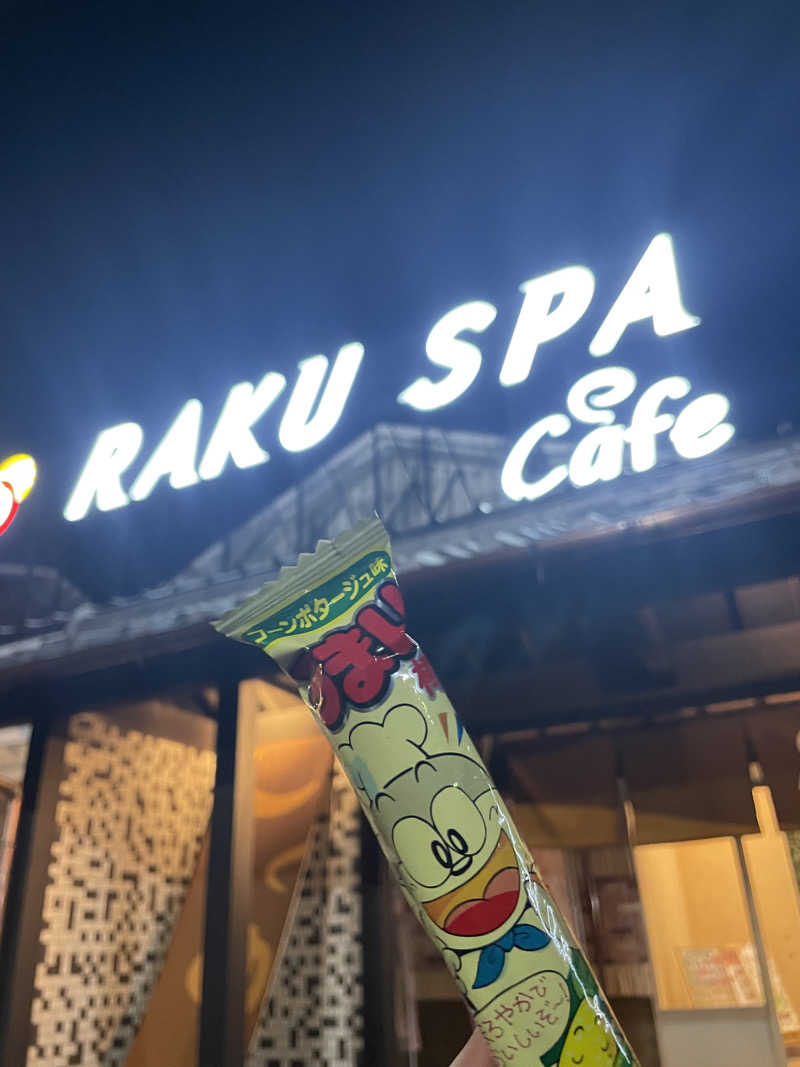 滴る汗に一目惚れさんのRAKU SPA Cafe 浜松のサ活写真