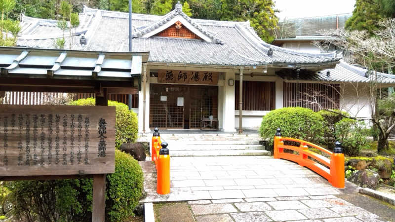 ブタキチノハナさんの霊山寺 薬師湯殿のサ活写真