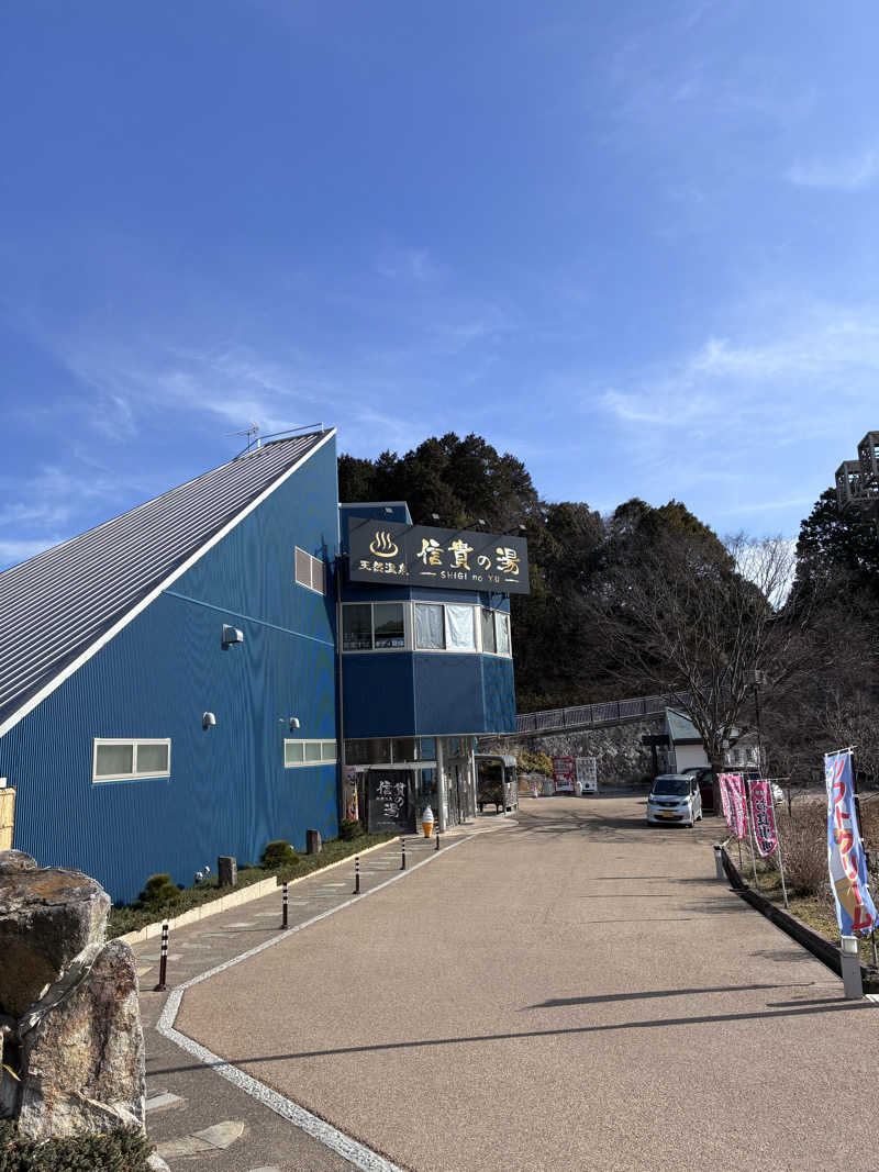 ブタキチノハナさんの信貴の湯のサ活写真