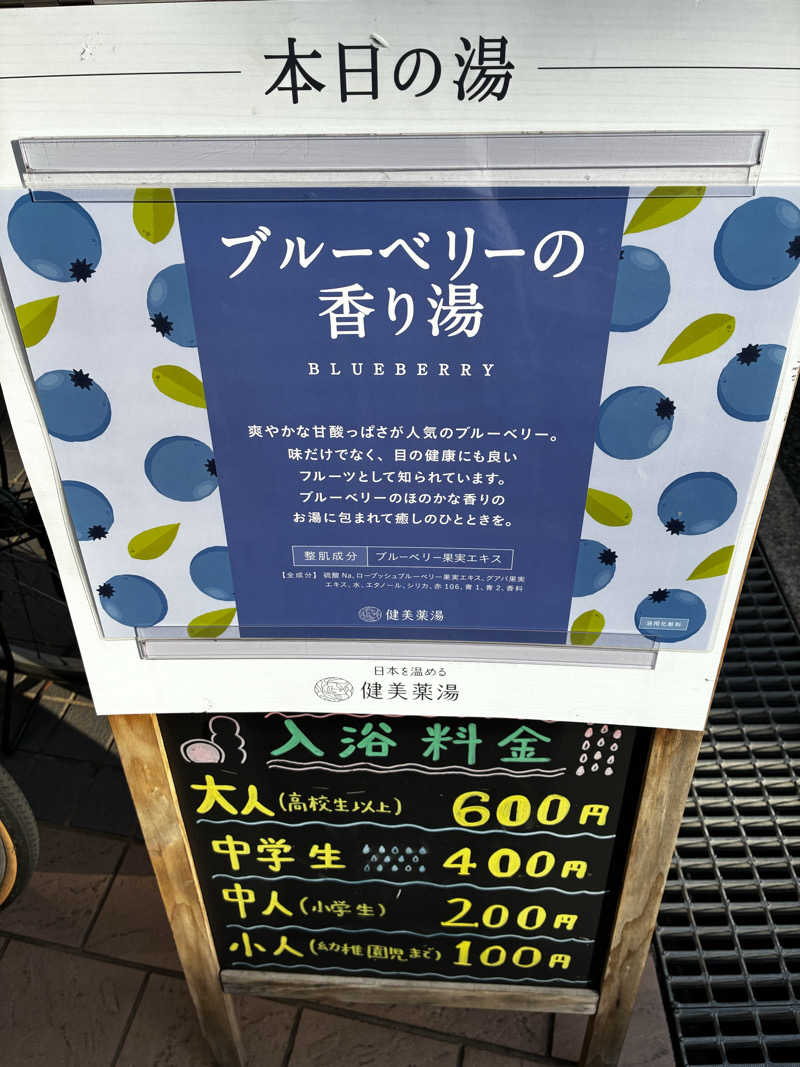 ブタキチノハナさんの扇温泉のサ活写真