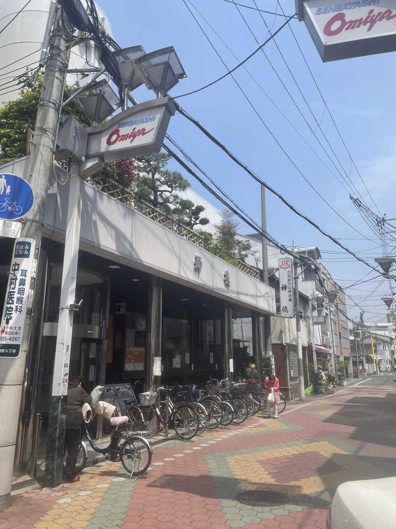 にゃぽさんの神徳温泉のサ活写真