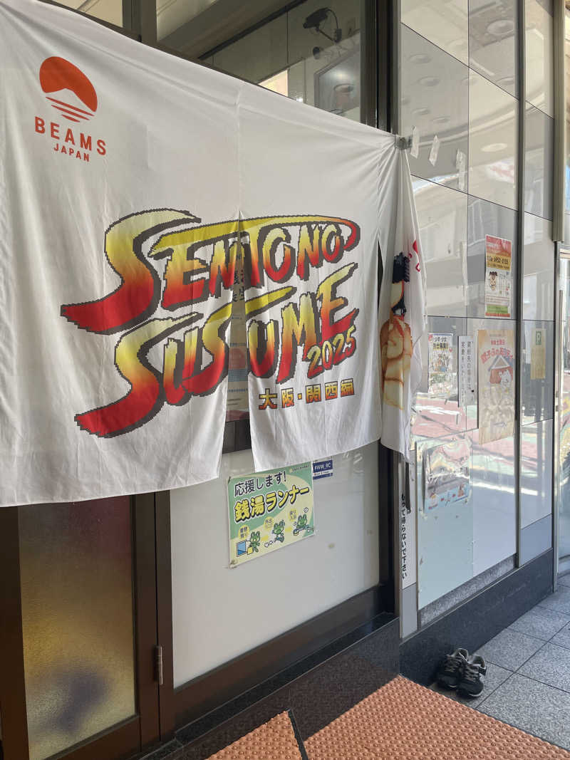 にゃぽさんの神徳温泉のサ活写真