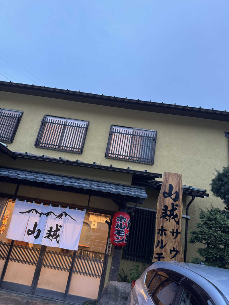 あきさんの山賊サウナのサ活写真