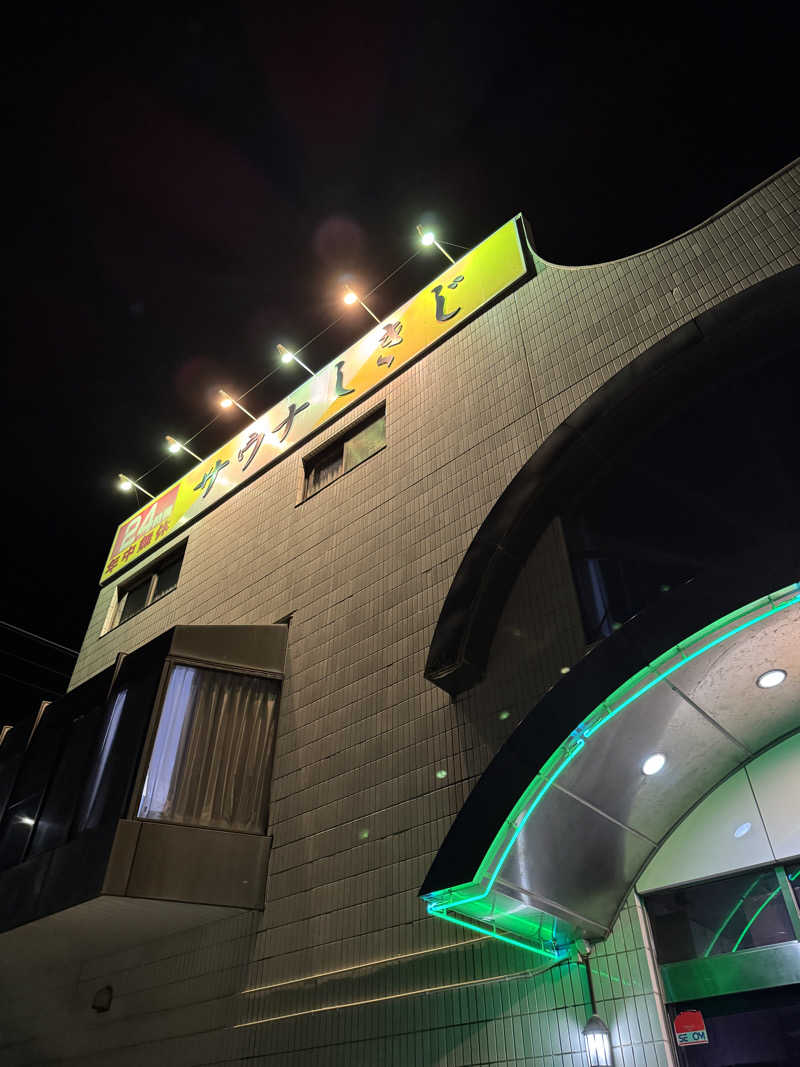 あきさんのサウナしきじのサ活写真