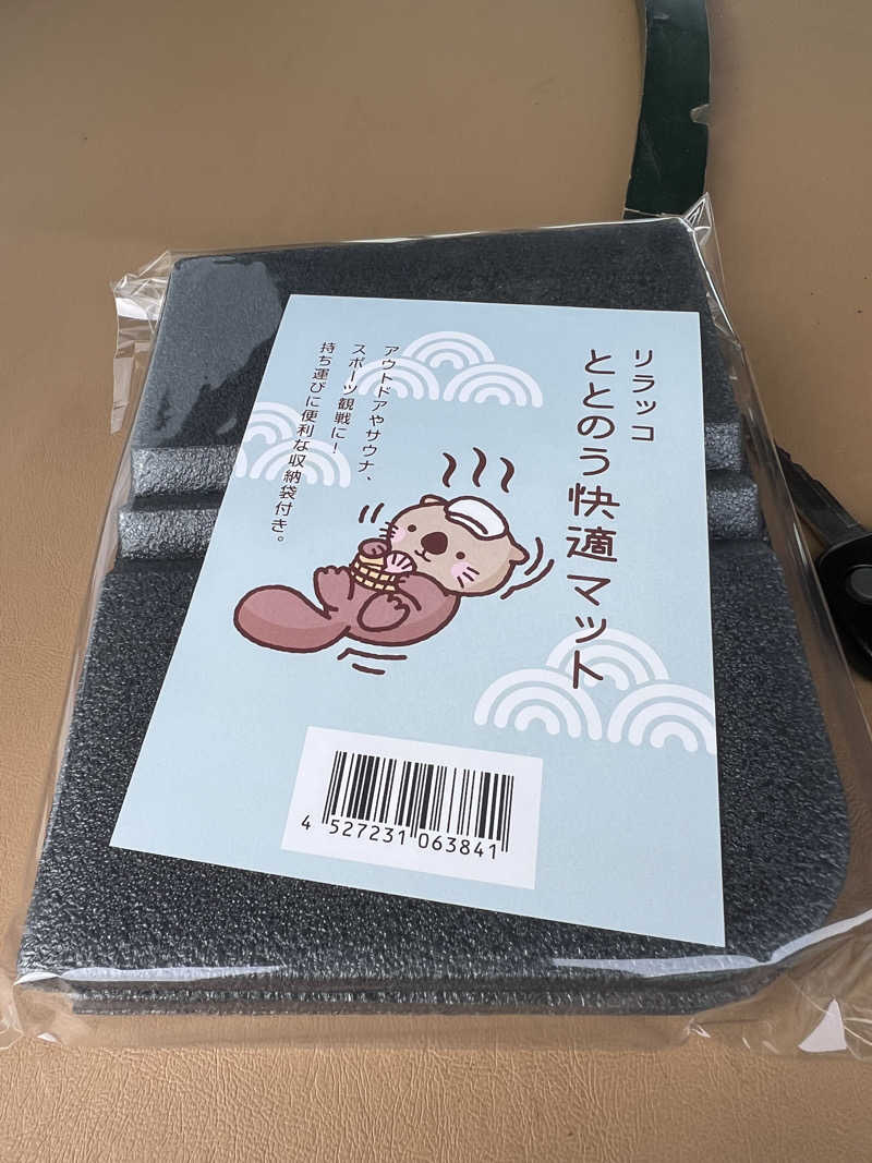 バタさんさんの野天風呂 湯の郷のサ活写真