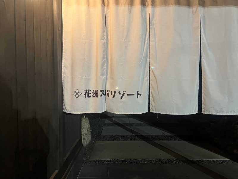 バタさんさんの花湯スパリゾートのサ活写真
