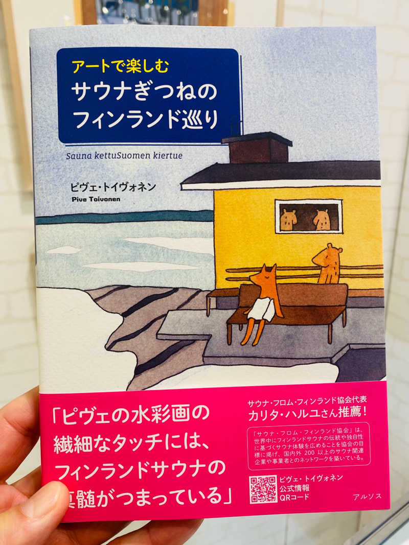 やまピー監督さんのサウナ&スパ カプセルホテル 大東洋のサ活写真