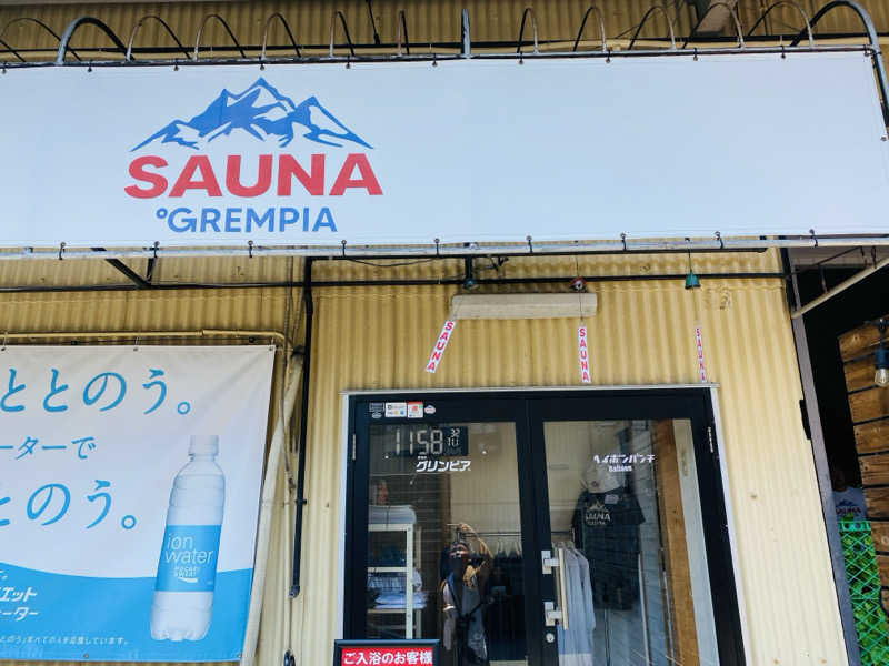 やまピー監督さんのSAUNA グリンピアのサ活写真