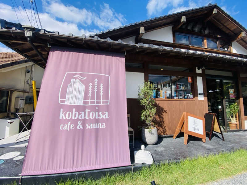 やまピー監督さんのkobatoisa cafe&saunaのサ活写真