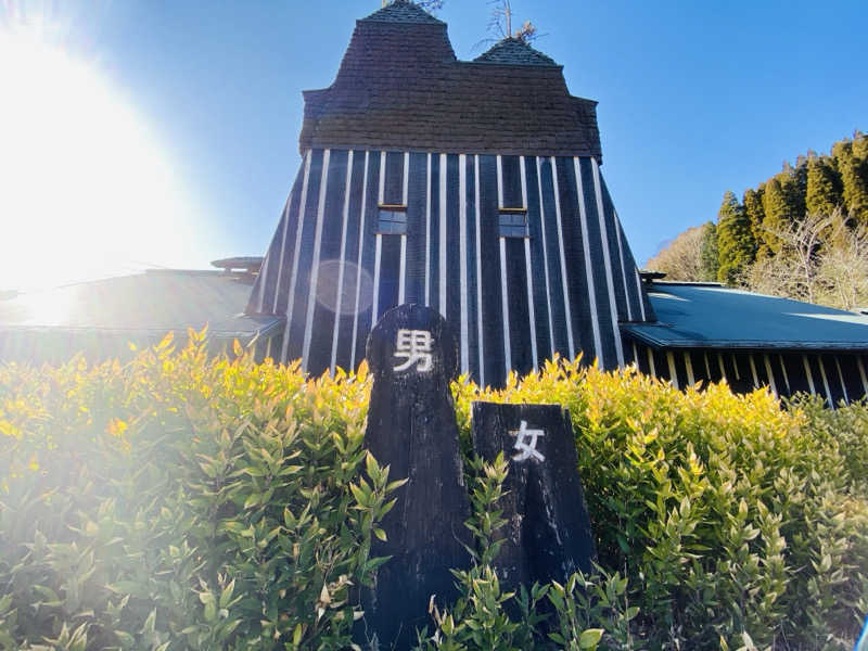 やまピー監督さんのラムネ温泉館のサ活写真