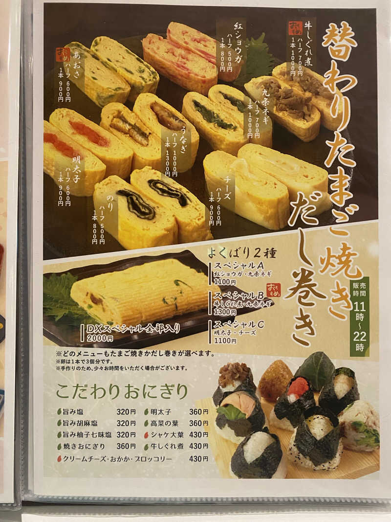 やまピー監督さんの神戸サウナ&スパのサ活写真