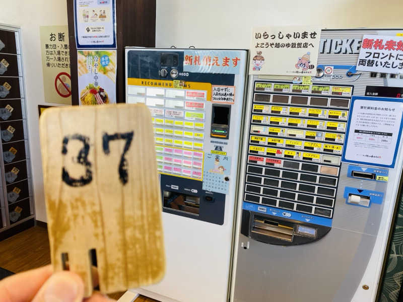 やまピー監督さんの越のゆ 敦賀店のサ活写真