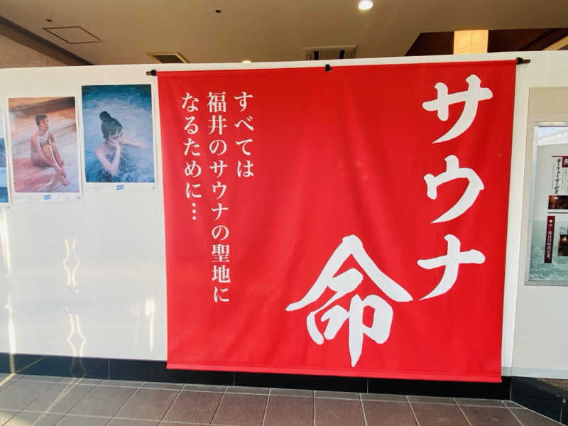 やまピー監督さんのゆけむり温泉 ゆ〜遊のサ活写真