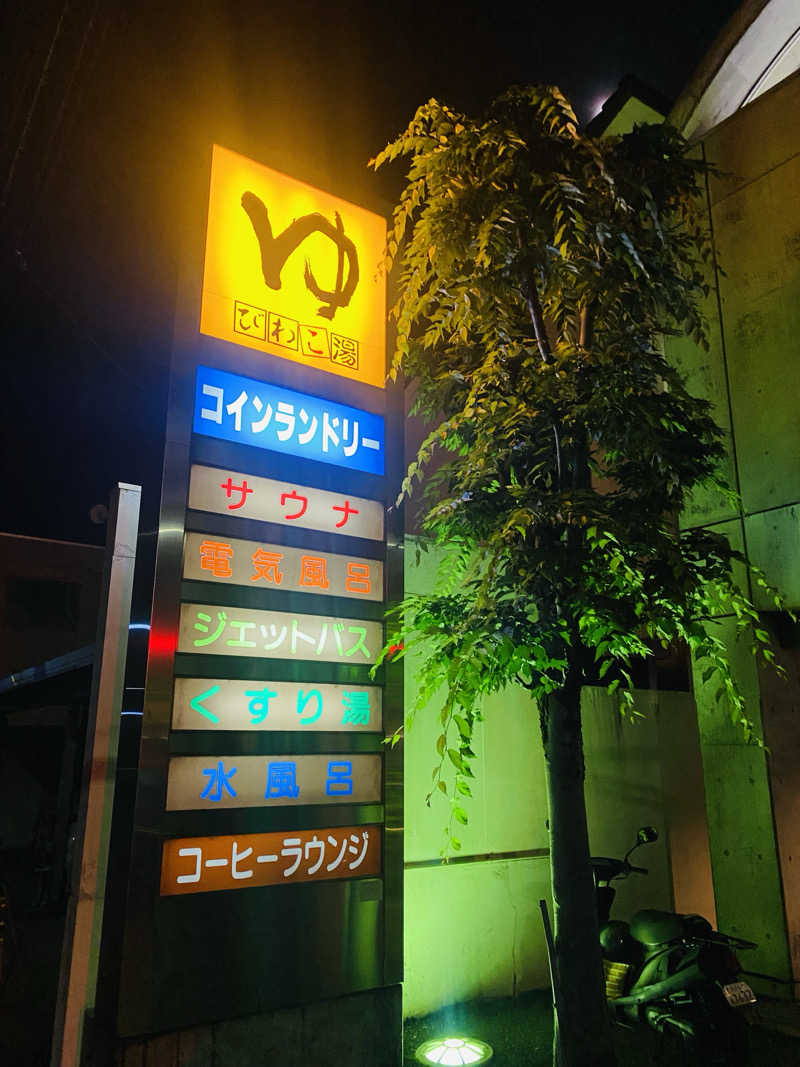 やまピー監督さんの琵琶湖湯(びわこ湯)のサ活写真