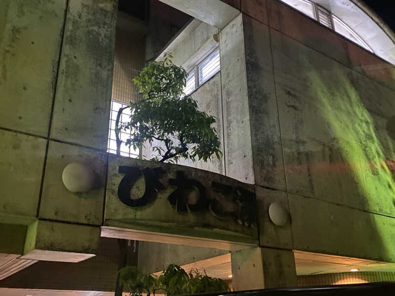 やまピー監督さんの琵琶湖湯(びわこ湯)のサ活写真