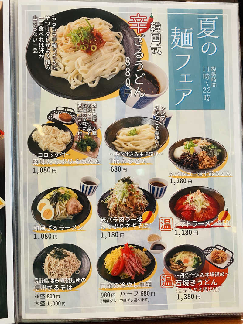 やまピー監督さんの神戸サウナ&スパのサ活写真