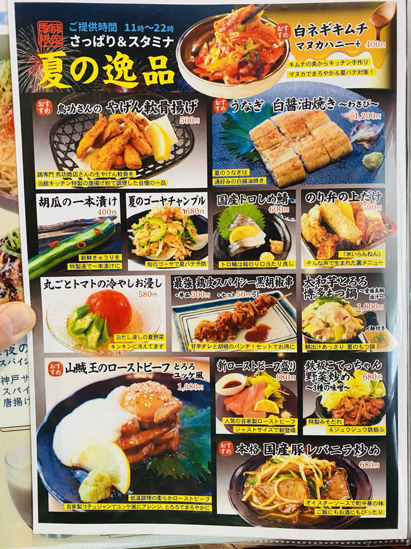 やまピー監督さんの神戸サウナ&スパのサ活写真