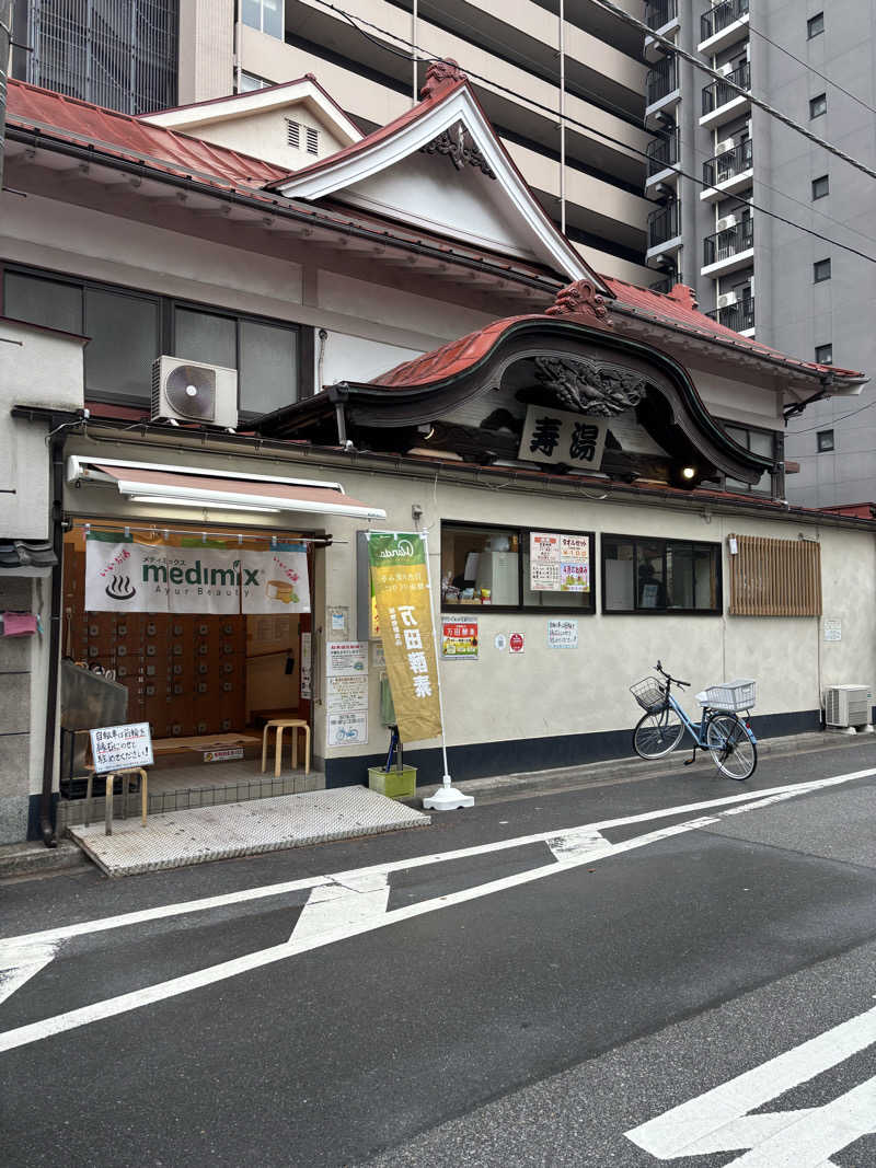 ねぎ太郎さんの東上野 寿湯のサ活写真