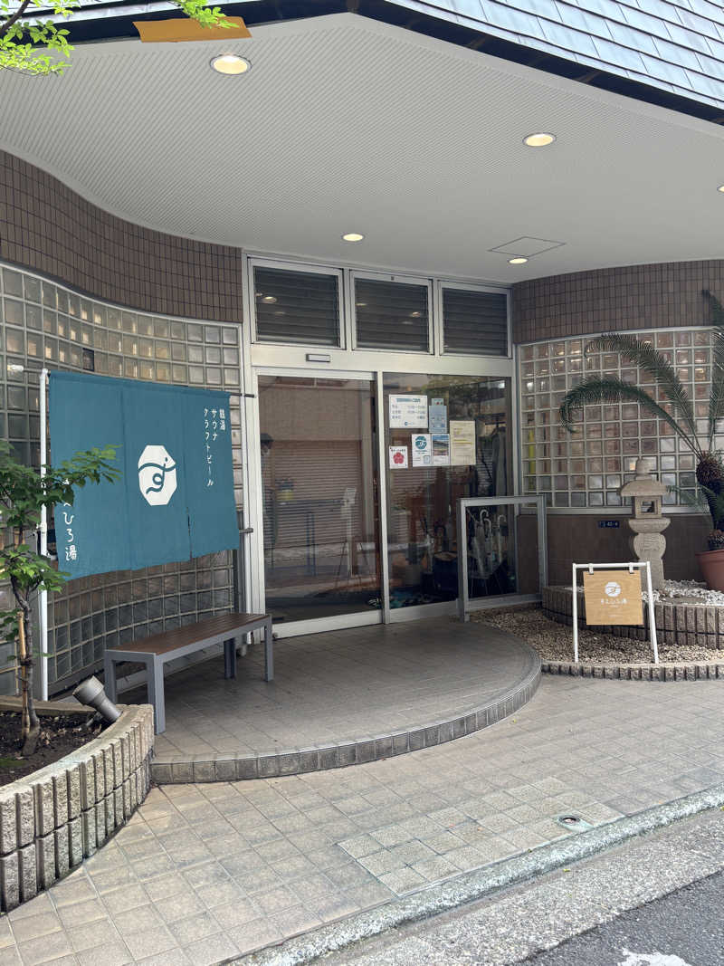 けやきのきさんのすえひろ湯のサ活写真