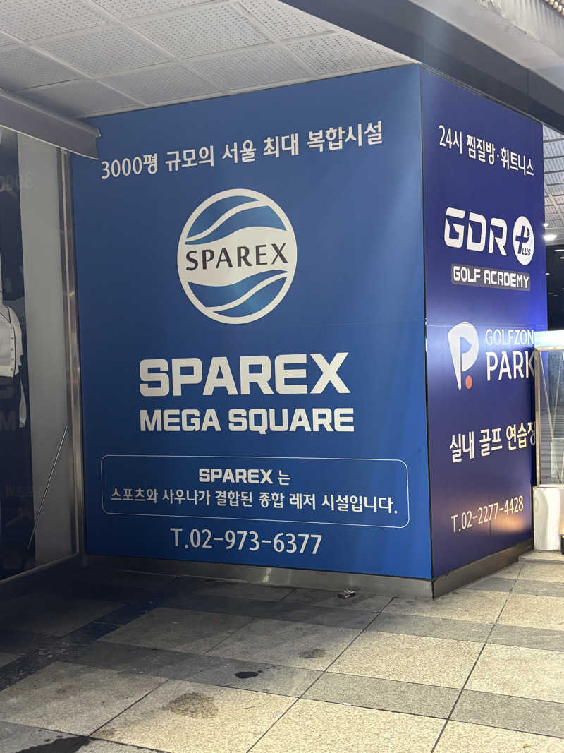 けやきのきさんのSparex 東廟店のサ活写真