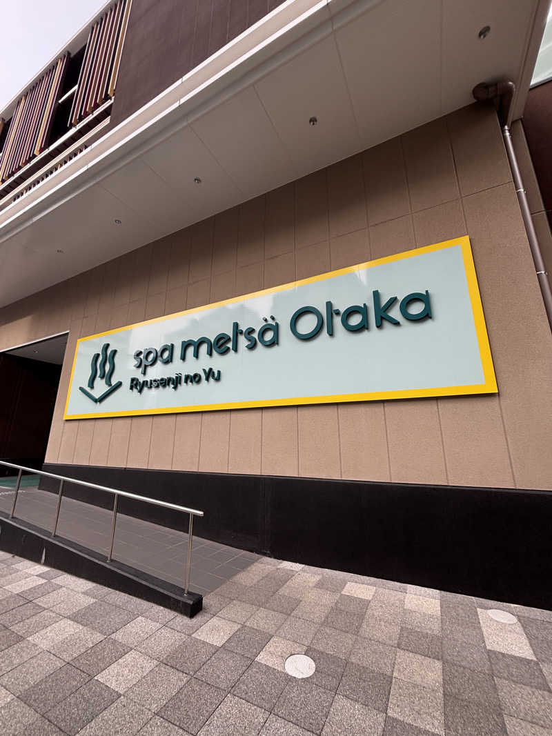 けやきのきさんのスパメッツァ おおたか 竜泉寺の湯のサ活写真