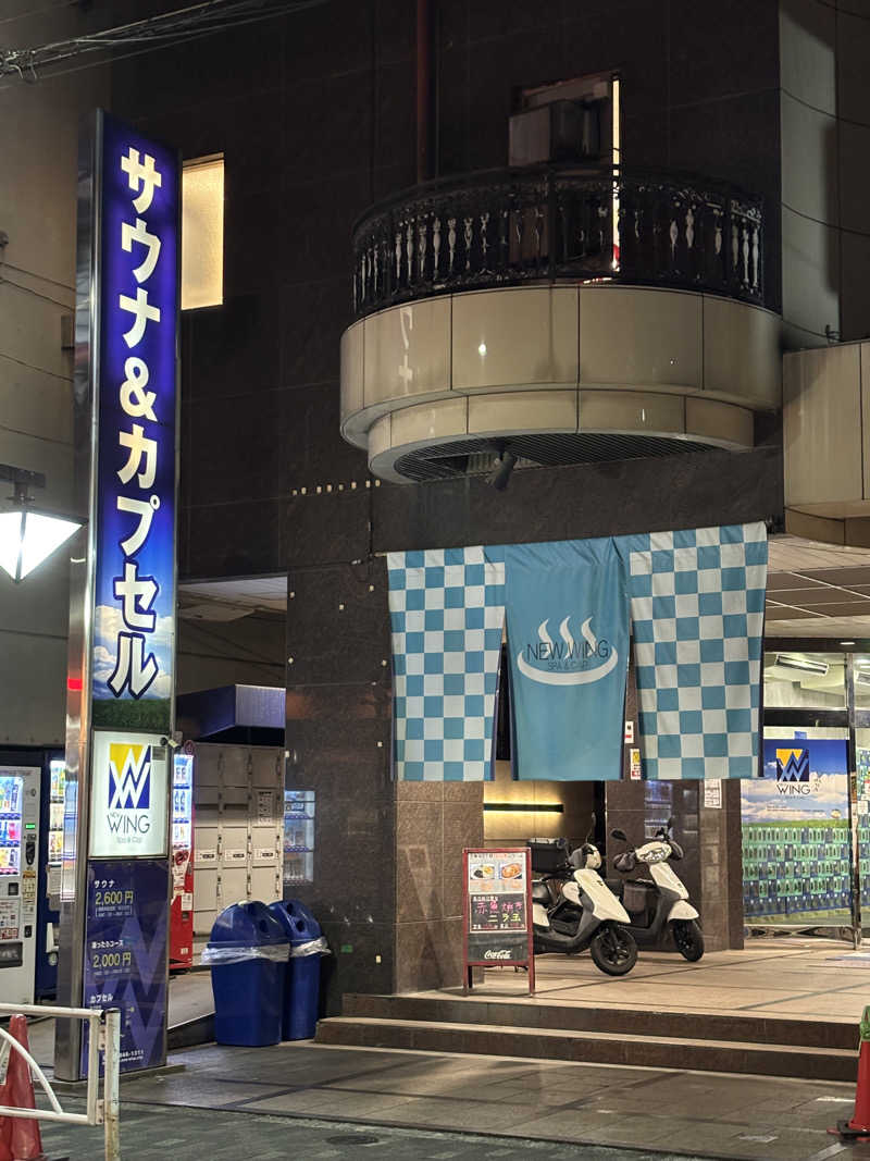 けやきのきさんのスパ&カプセル ニューウイングのサ活写真