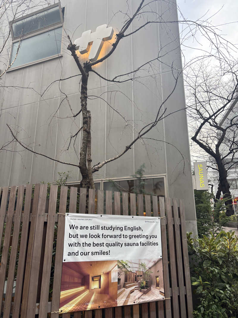 けやきのきさんの渋谷SAUNASのサ活写真