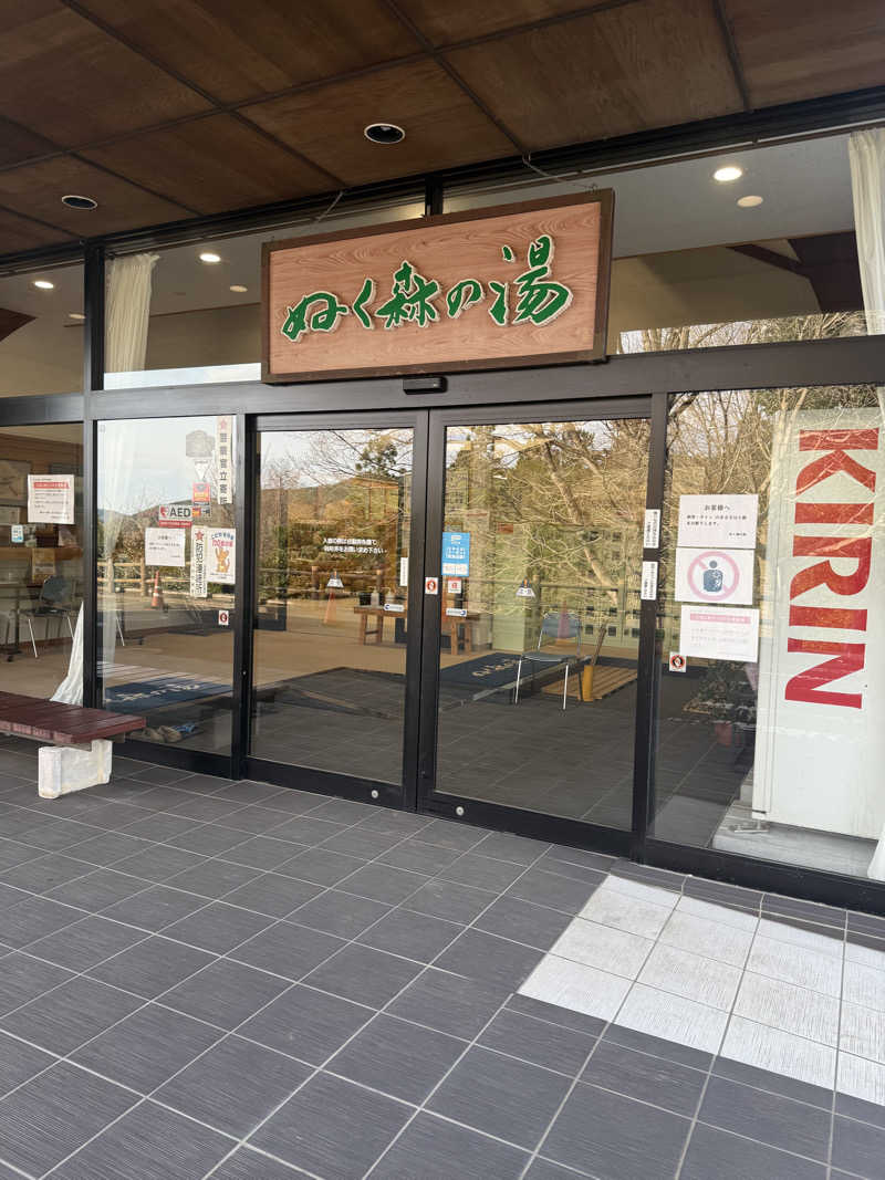 黒マスクガールさんの里美温泉保養センター ぬく森の湯のサ活写真