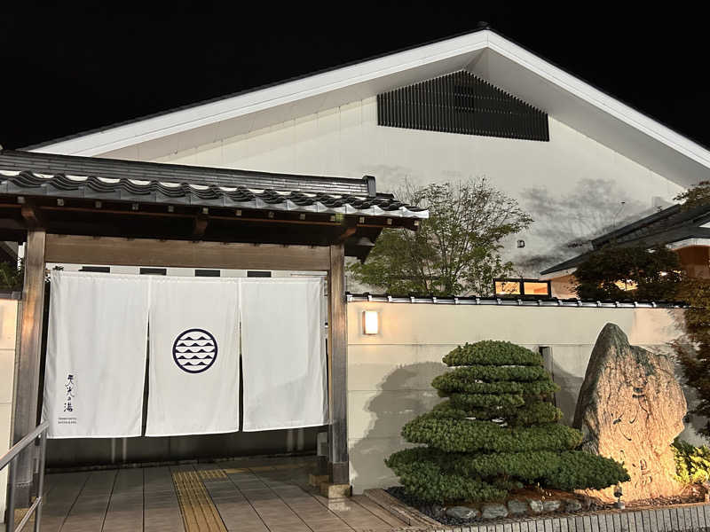 さやぴっぴさんの天光の湯のサ活写真