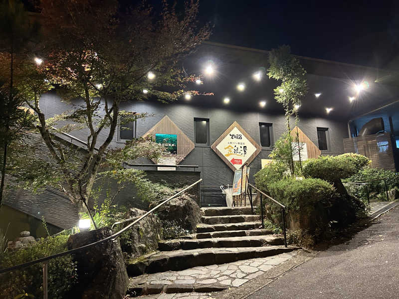 さやぴっぴさんの猿投温泉 金泉の湯のサ活写真