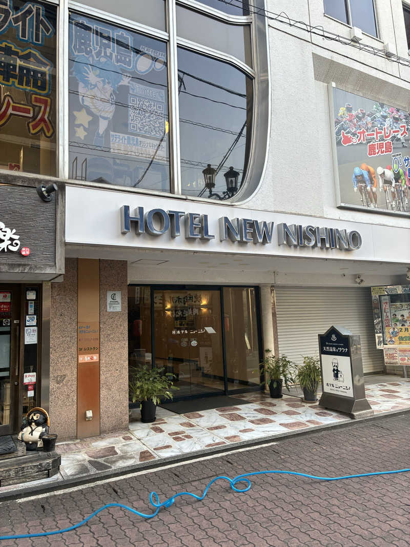 サ活ライダー103さんのニューニシノサウナ&天然温泉のサ活写真