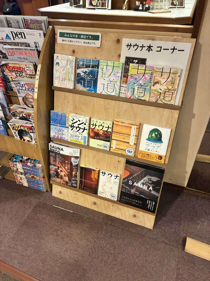 サ活ライダー103さんのニューニシノサウナ&天然温泉のサ活写真