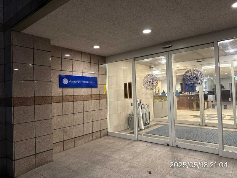 さとりさんのアリストンホテル大分のサ活写真