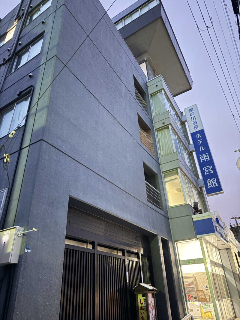 さとりさんの湯の川温泉 ホテル雨宮館のサ活写真