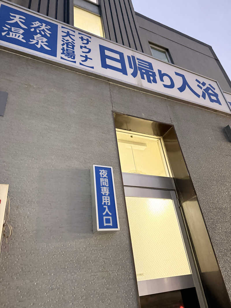 さとりさんの湯の川温泉 ホテル雨宮館のサ活写真