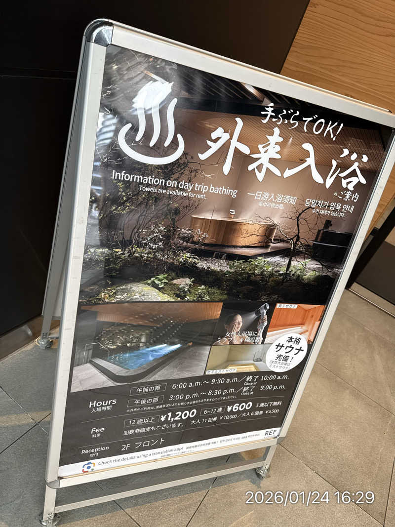 さとりさんのレフ熊本 by ベッセルホテルズのサ活写真