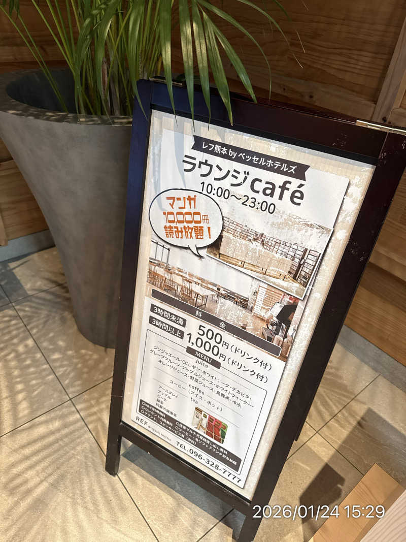 さとりさんのレフ熊本 by ベッセルホテルズのサ活写真