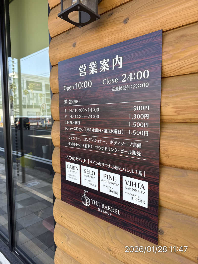 さとりさんの繋がるサウナ THE BARRELのサ活写真