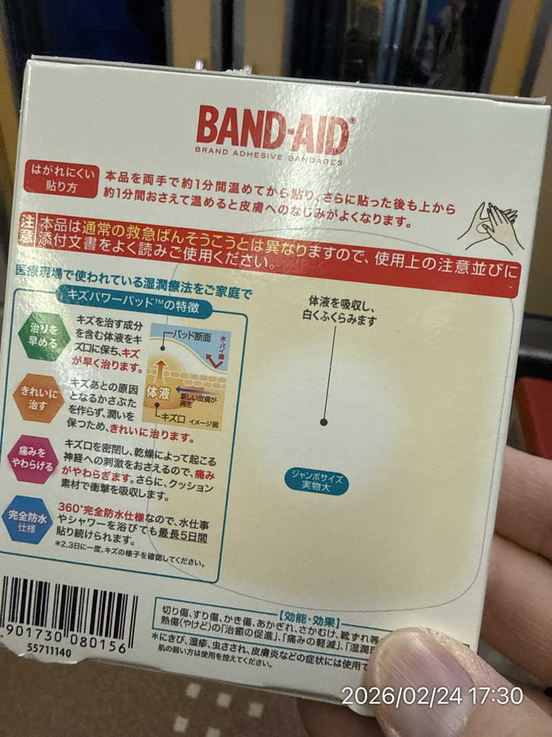 さとりさんのザ・センチュリオンサウナレスト&ステイ札幌のサ活写真