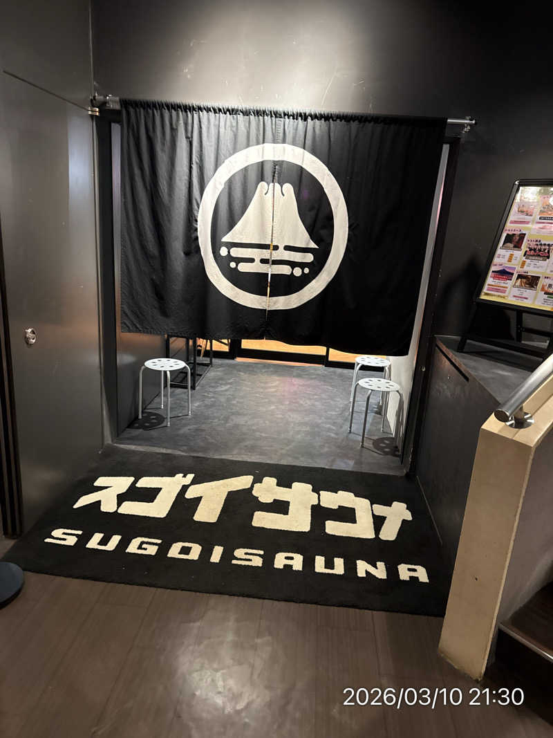 さとりさんのスゴイサウナ 札幌すすきの店のサ活写真