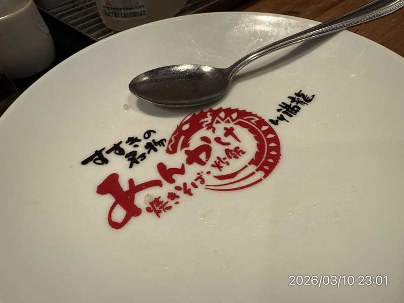 さとりさんのスゴイサウナ 札幌すすきの店のサ活写真
