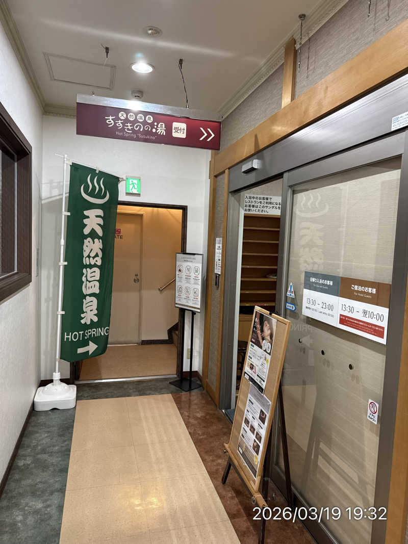 さとりさんのプレミアホテル-CABIN-札幌のサ活写真