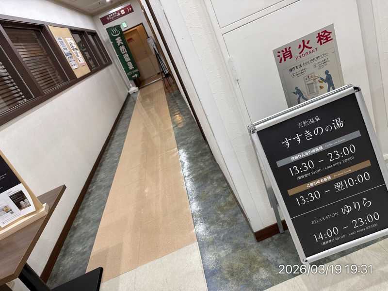 さとりさんのプレミアホテル-CABIN-札幌のサ活写真