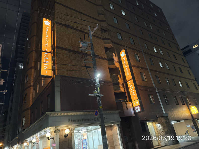 さとりさんのプレミアホテル-CABIN-札幌のサ活写真