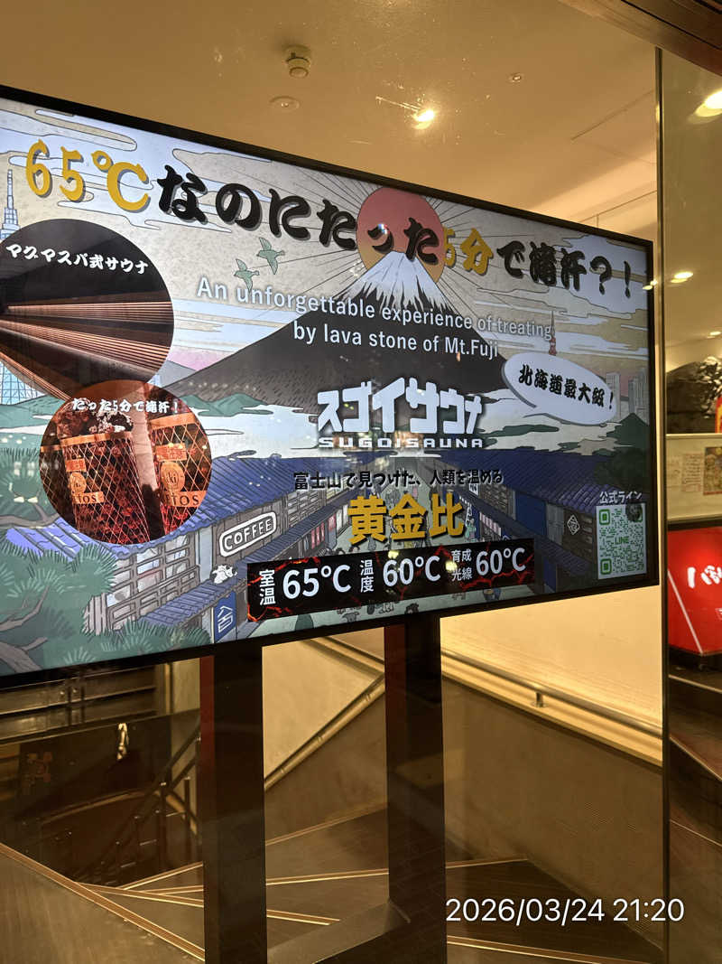 さとりさんのスゴイサウナ 札幌すすきの店のサ活写真