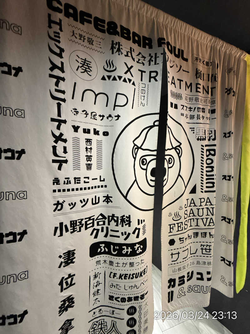 さとりさんのスゴイサウナ 札幌すすきの店のサ活写真
