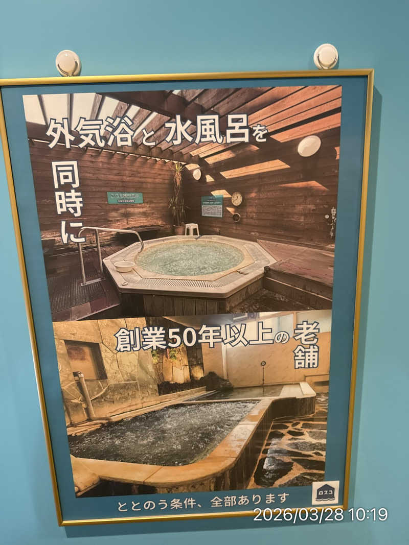 さとりさんのカプセル&サウナ ロスコのサ活写真